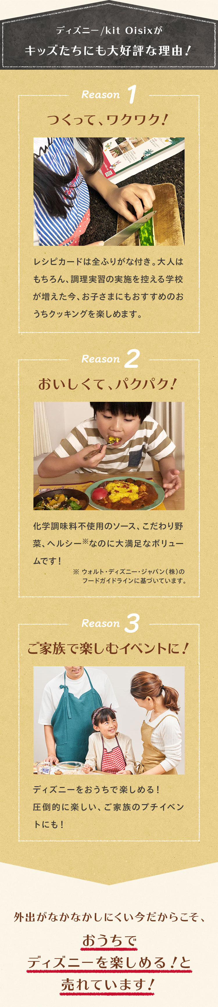 �f�B�Y�j�[/kit Oisix�� �L�b�Y�����ɂ���D�]�ȗ��R�I