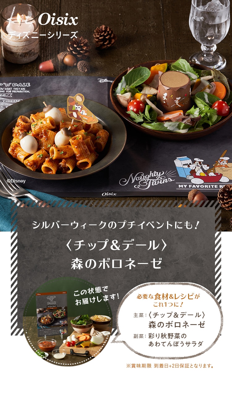 �V���o�[�E�B�[�N�̃v�`�C�x���g�ɂ��I�q�`�b�v���f�[���r �X�̃{���l�[�[