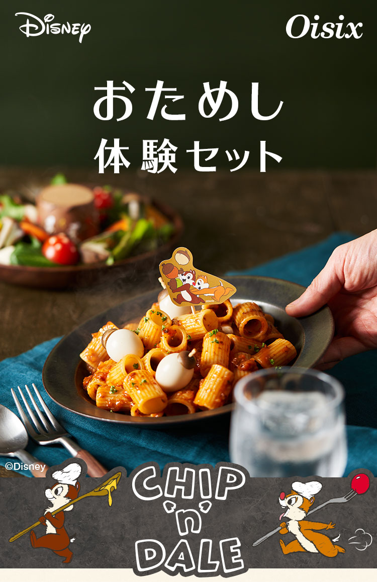 �f�B�Y�j�[�V���[�Y�̃~�[���L�b�g�ł��̉āA�Ƃт�����̑̌����B