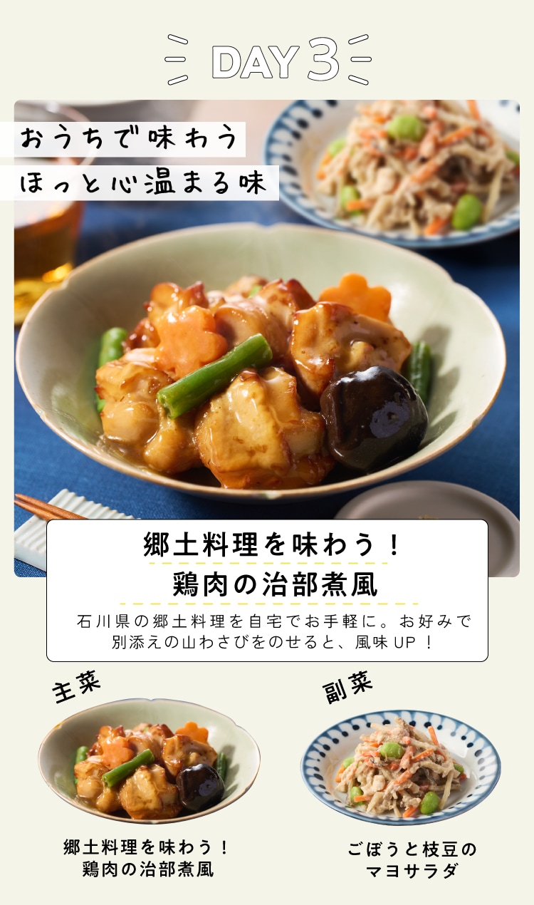 �f��Oisix���T���͂����郁�j���[