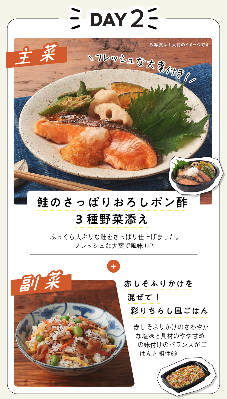 �f��Oisix���T���͂����郁�j���[
