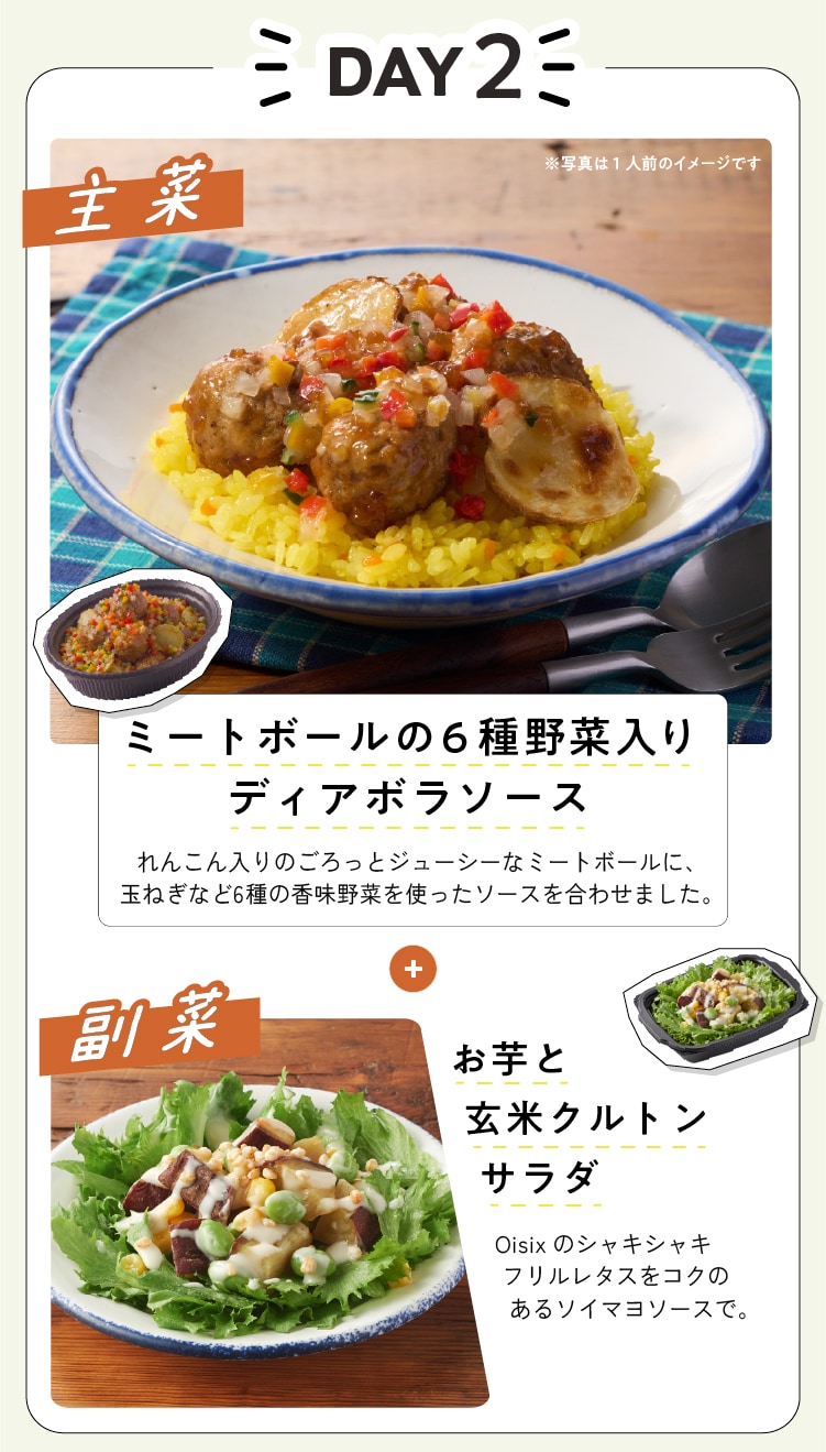 �f��Oisix���T���͂����郁�j���[