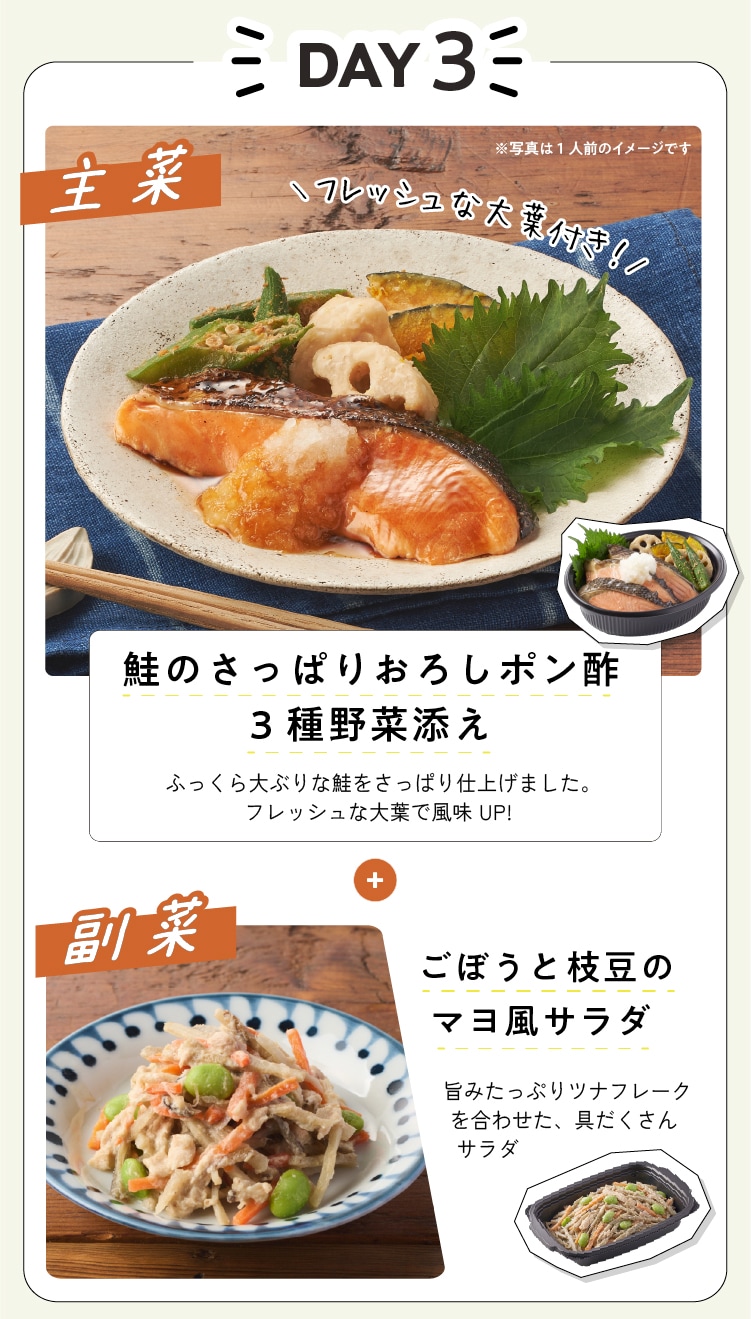 �f��Oisix���T���͂����郁�j���[