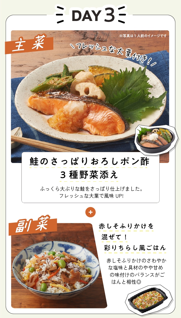 �f��Oisix���T���͂����郁�j���[