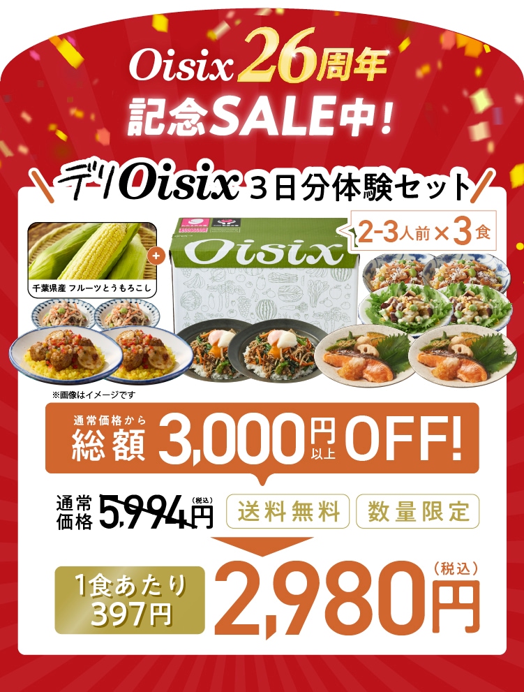 ���ʌ��肨���߂��Z�b�g