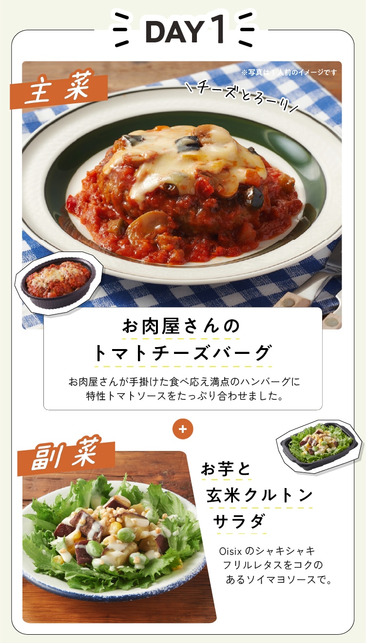�f��Oisix���T���͂����郁�j���[