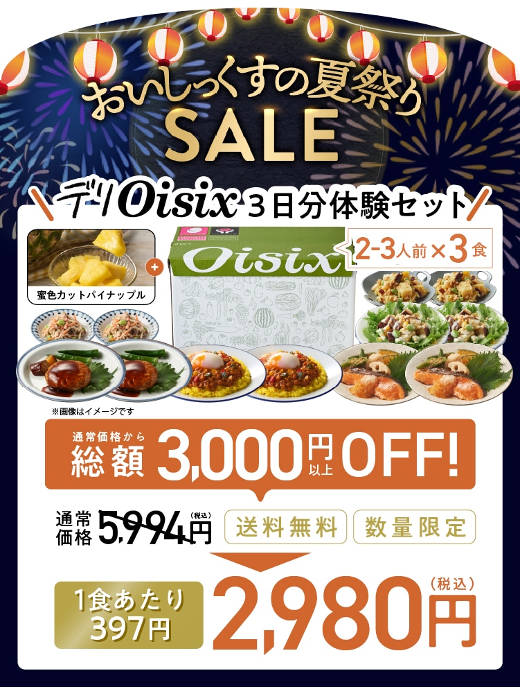 ���ʌ��肨���߂��Z�b�g