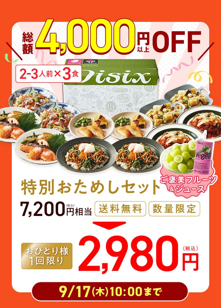���ʌ��肨���߂��Z�b�g