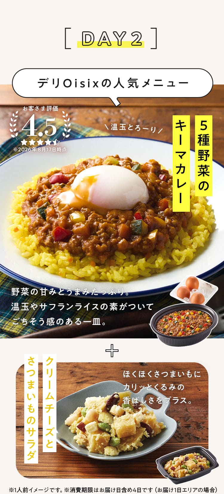 �f��Oisix���T���͂����郁�j���[