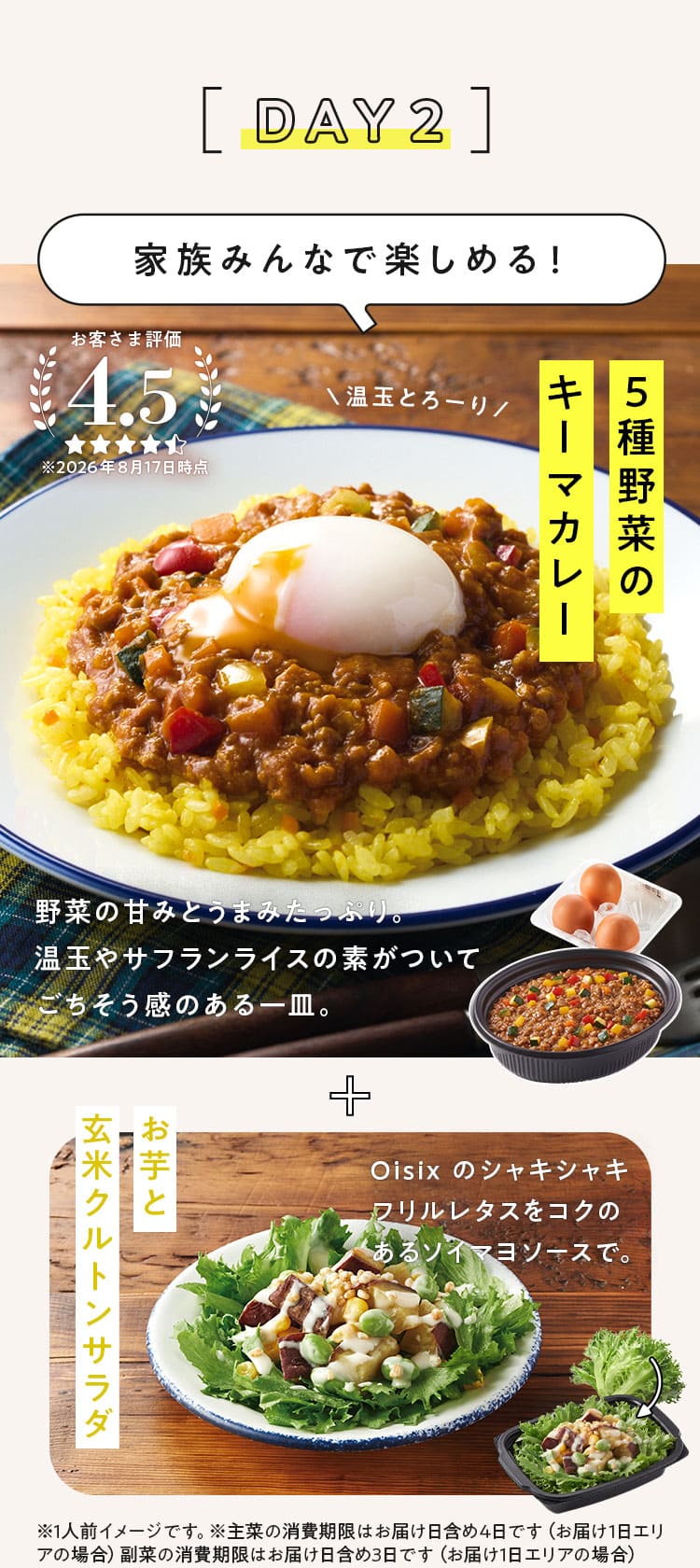 �f��Oisix���T���͂����郁�j���[