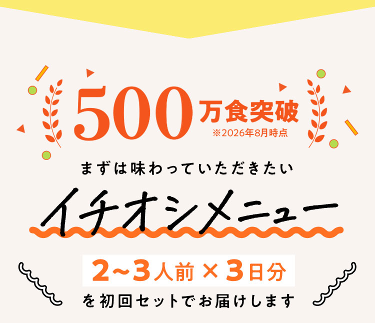 500���H�˔j �f��Oisix