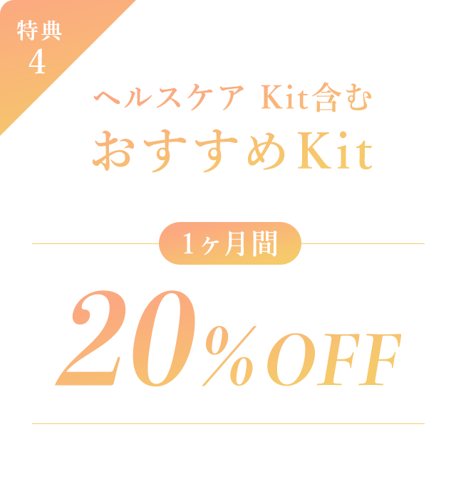 ���T4/�����KitOisix20��OFF