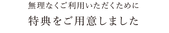 �����Ȃ������p�����������߂ɓ��T�����p�ӂ��܂���