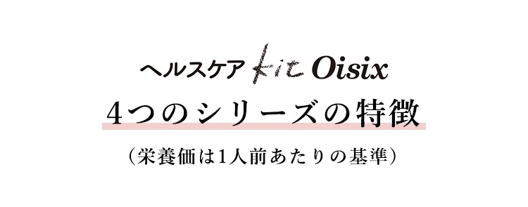 Kit Oisix�ƃw���X�P�AKit Oisix�̔�r