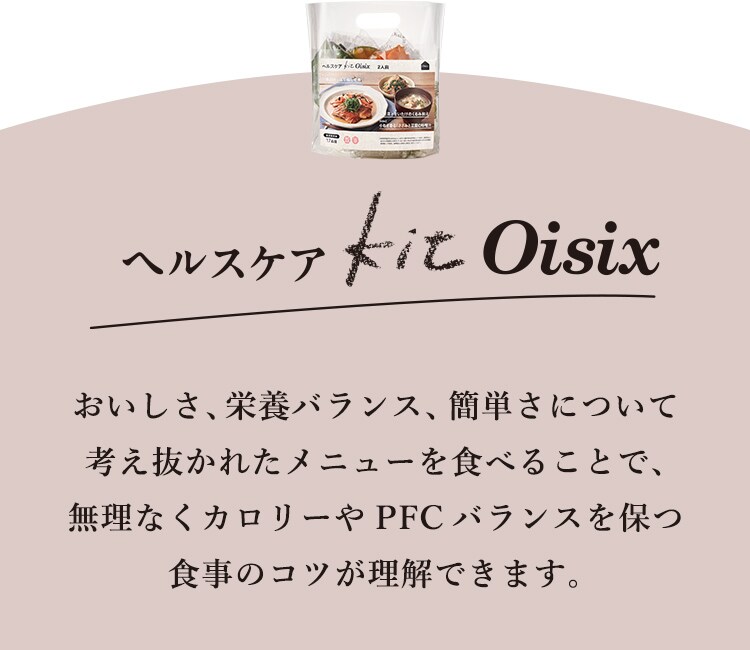 �w���X�P�AKitOisix