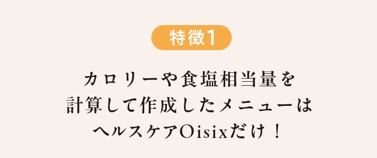 ����1 �w���X�P�A Kit Oisix�����T3��ނ̒�����I�ׂ�