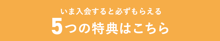 �K�����炦��5�̓��T�͂�����