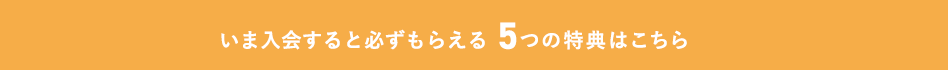 �K�����炦��5�̓��T�͂�����