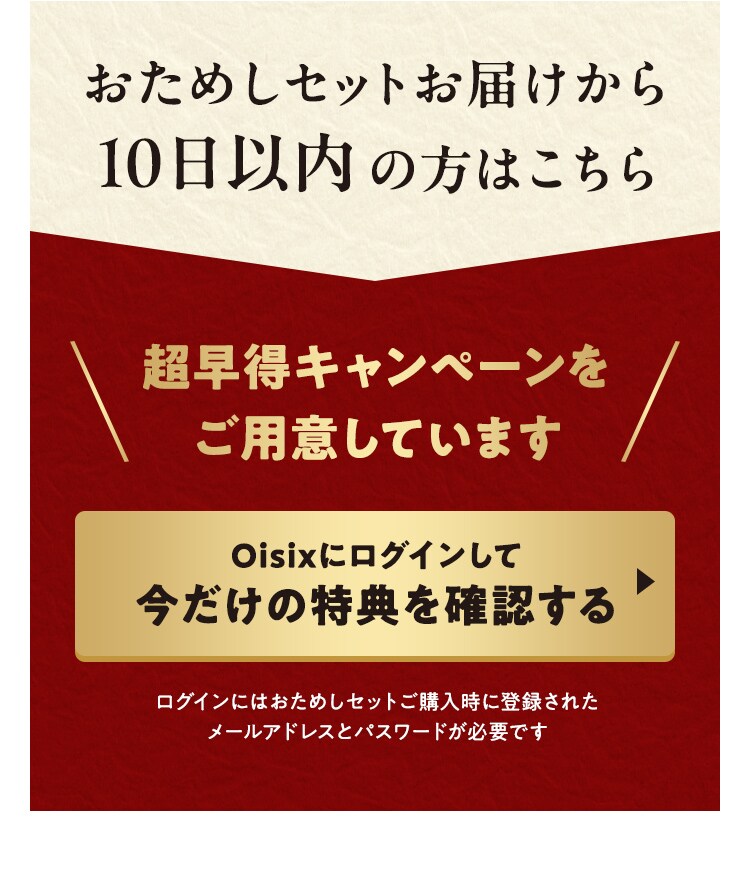 がん患者さんとつくったヘルスケアOisix | 入会でもらえる特典も！