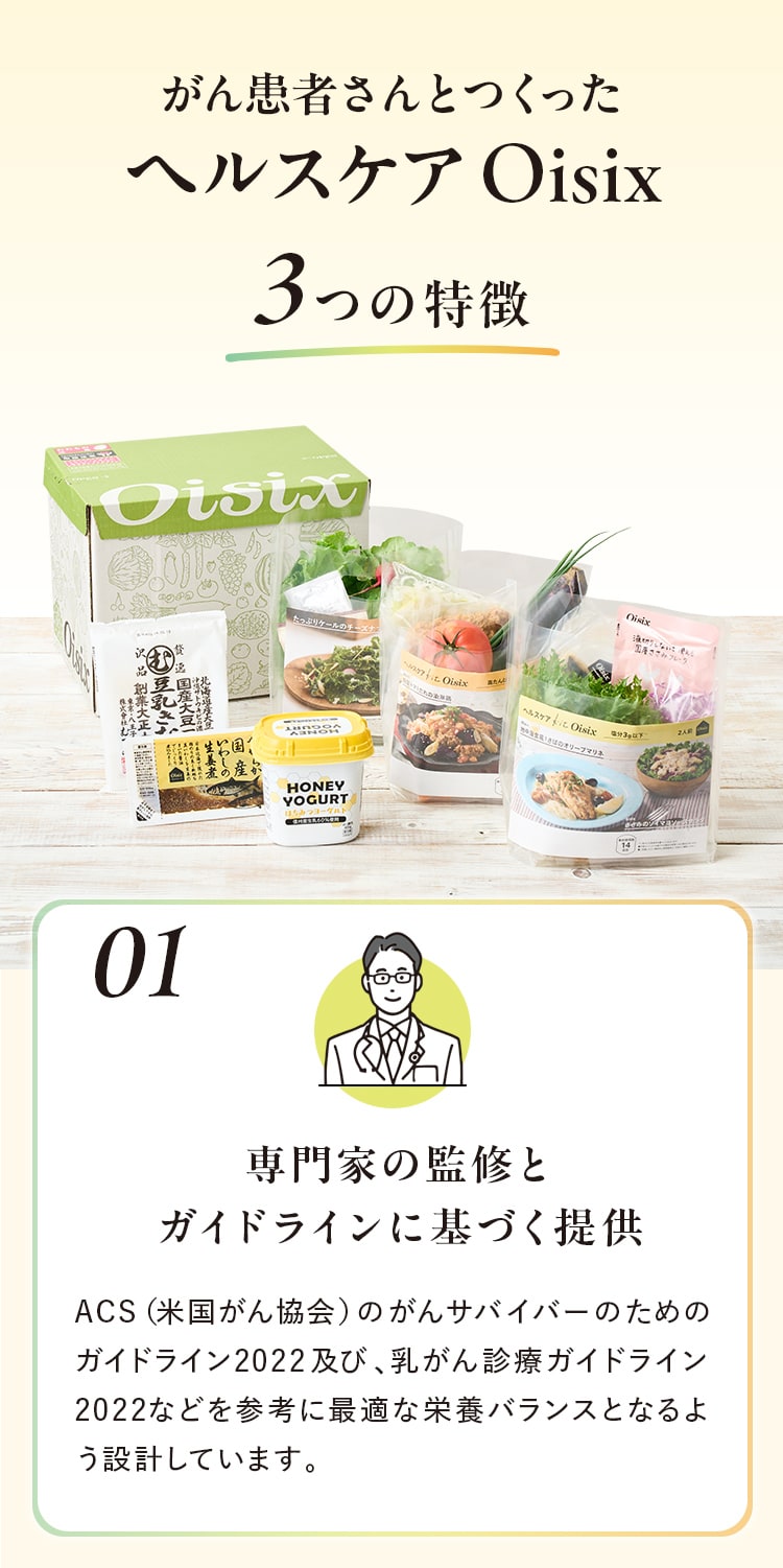 Oisix公式】初めての方限定「おためしセット」はこちら