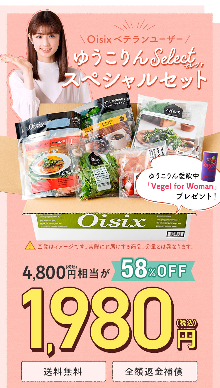 �䂤�����Z���N�gOisix�X�y�V�����Z�b�g