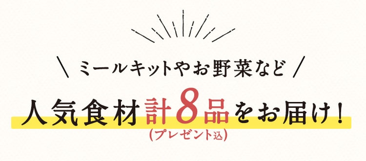 �l�C�H�ތv8�i�����͂��I