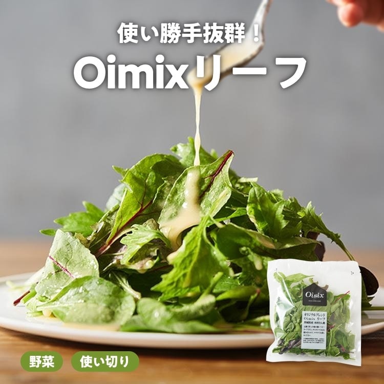 Oimix���[�t