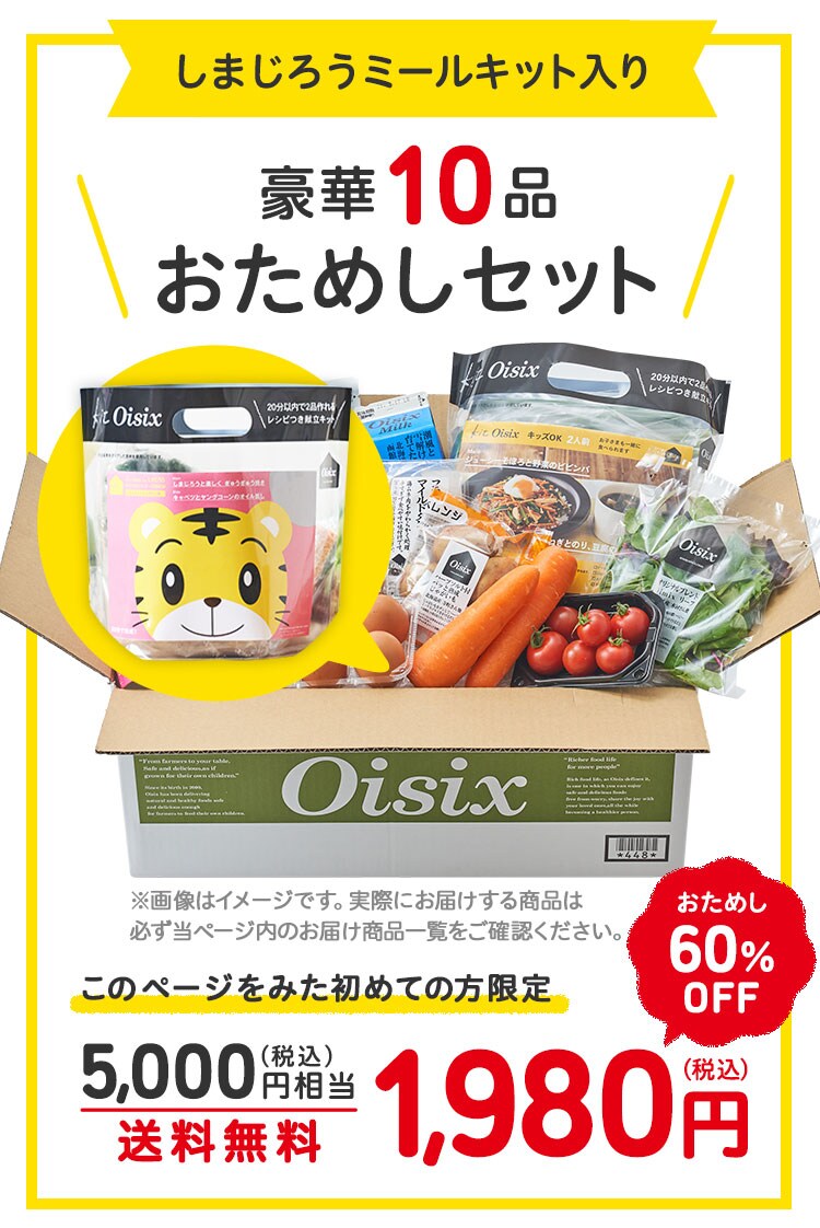 ����10�i �����߂��Z�b�g�@1980�~(�ō�)
