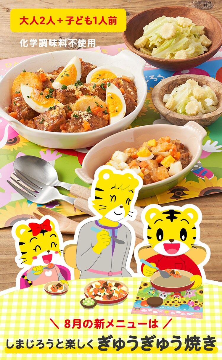 Kit Oisix with ���܂��낤|7���̐V���j���[�͂��܂��낤�Ɗy�����{�}���Ƃ�Ă�