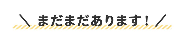 �܂��܂�����܂��I