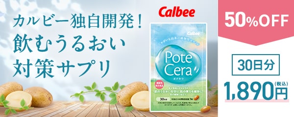 calbee