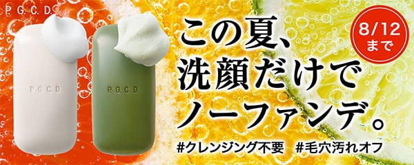 PGCD