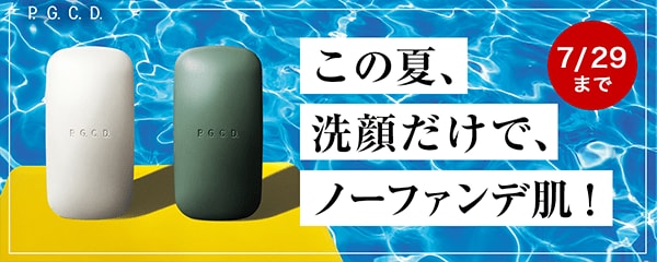 PGCD