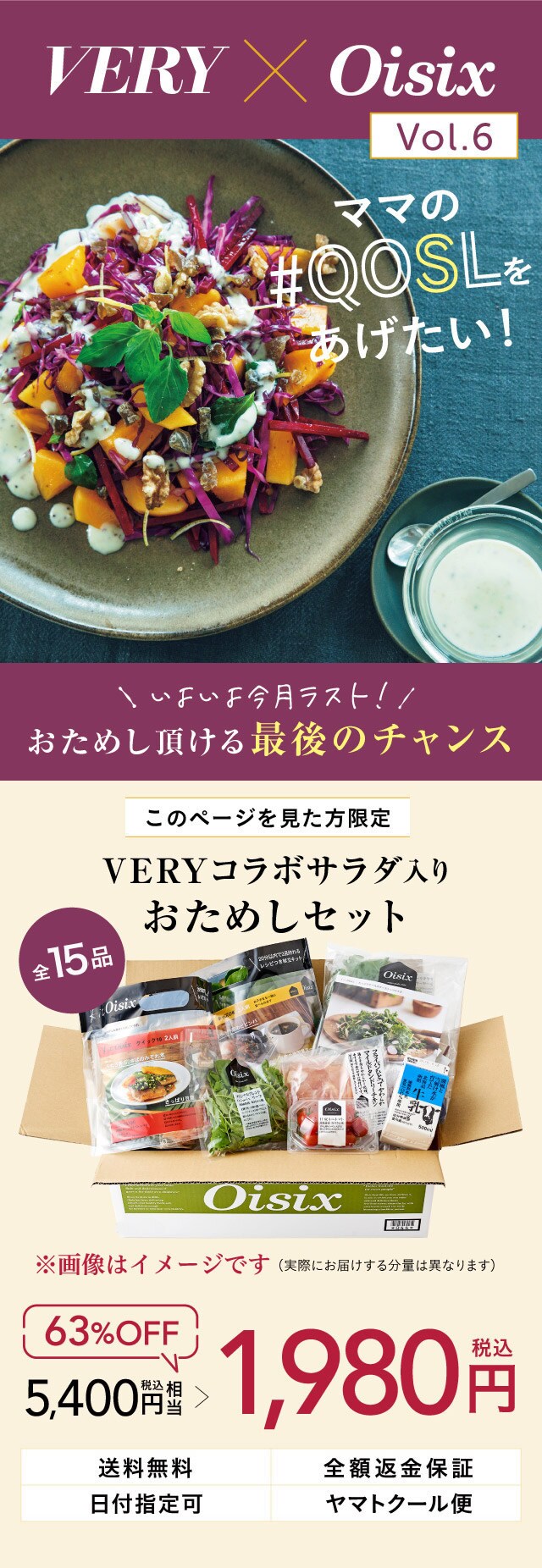 VERY�~Oisix