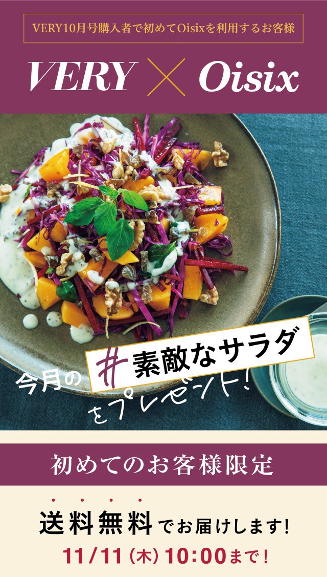 VERY�~Oisix