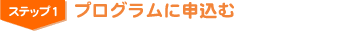 �X�e�b�v�P�@�v���O�����ɐ\������